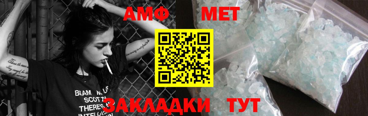 Амфетамин Premium Еманжелинск