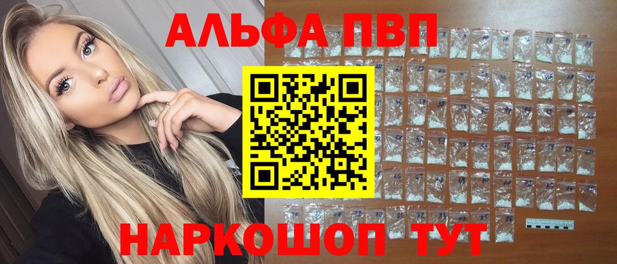 Еманжелинск  Alfa_PVP СК  Вход с VPN  А ПВП крисы CK  Альфа ПВП VHQ 
