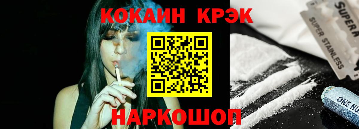 Cocaine FishScale  COCAIN 97%  Еманжелинск  Вход с VPN 