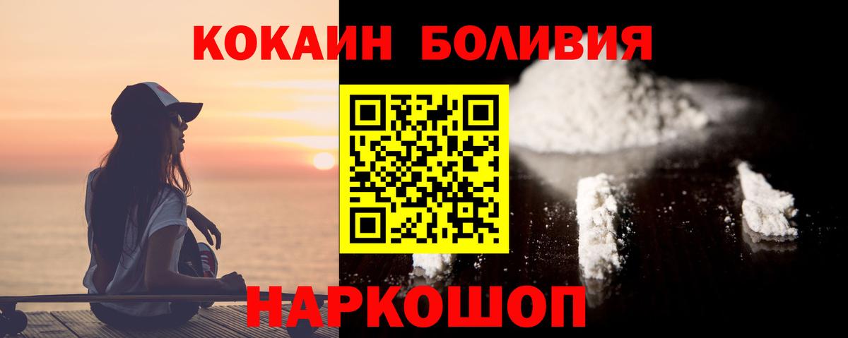 Cocaine 98% Еманжелинск