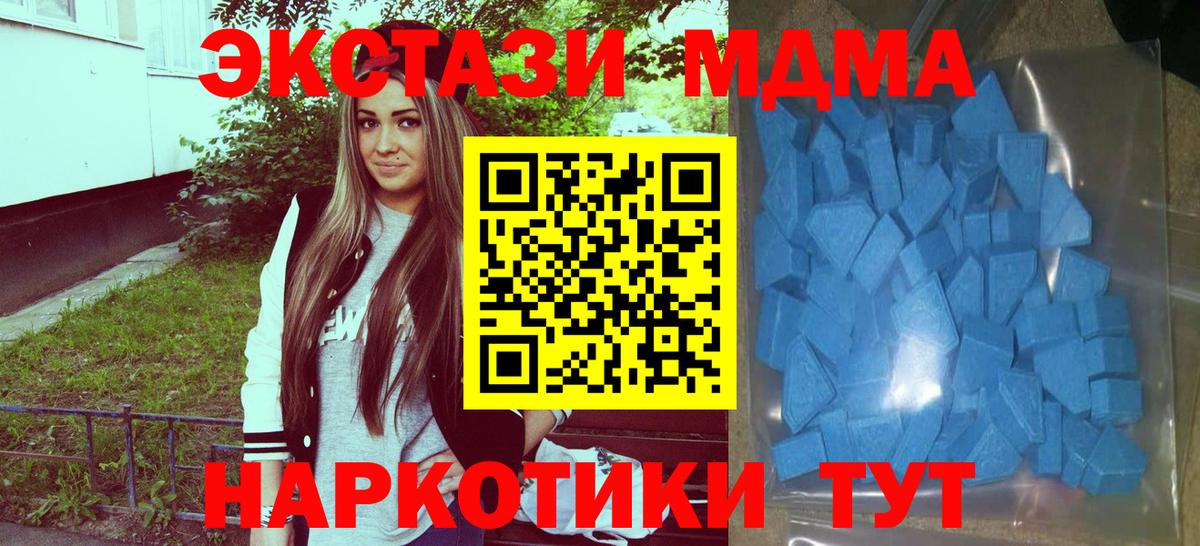 Экстази 300 mg Еманжелинск