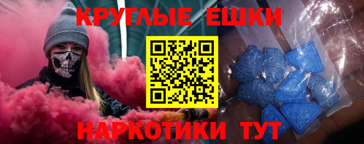 Экстази mix  Вход с VPN  Еманжелинск 