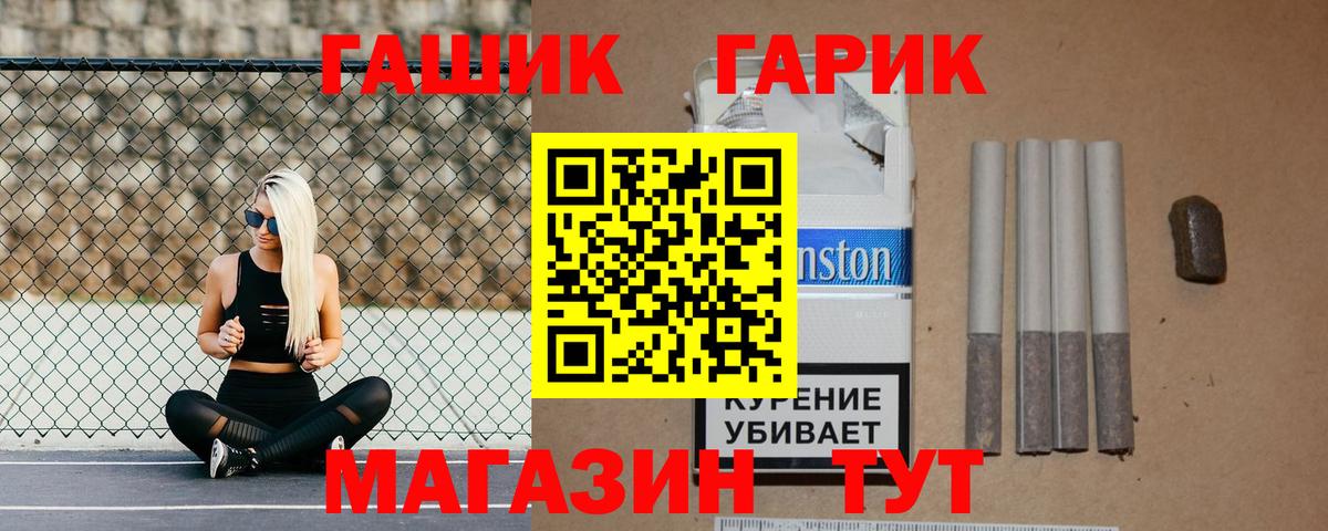 ГАШИШ  продажа наркотиков  Еманжелинск  ГАШИШ гарик  ГАШ ice o lator  Вход с VPN 