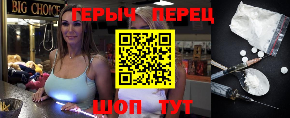 Героин афганец Еманжелинск
