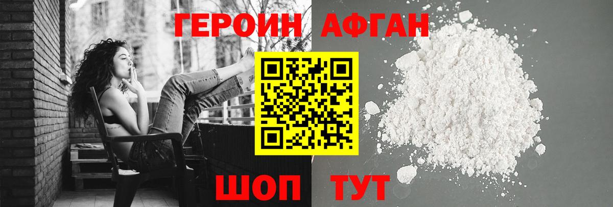 Героин  ГЕРОИН гречка  Вход с VPN  Еманжелинск 