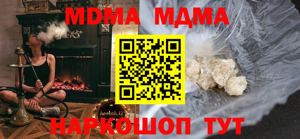 Еманжелинск  MDMA кристаллы  МДМА  МДМА crystal  Вход с VPN 