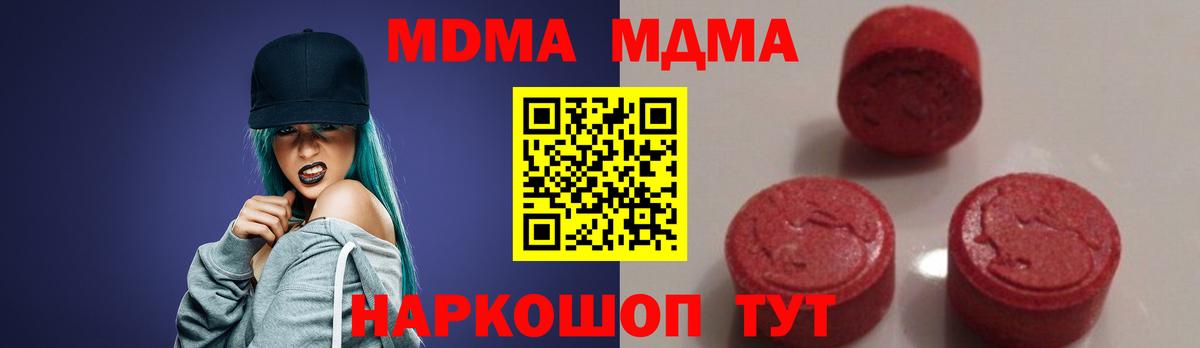 MDMA crystal Еманжелинск