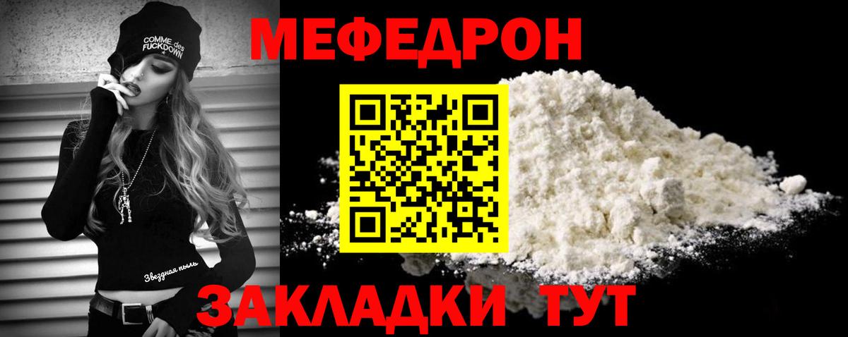 Еманжелинск  Мефедрон  Вход с VPN  МЯУ-МЯУ мука  МЕФ кристаллы 
