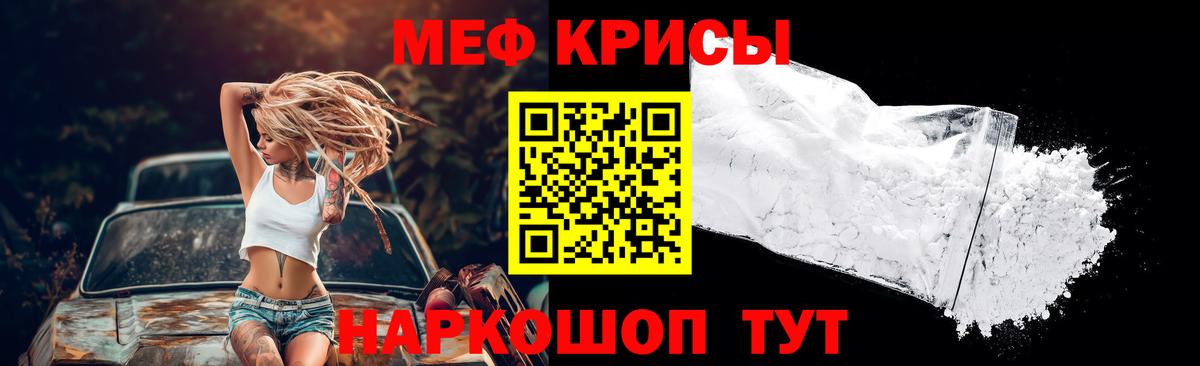 Меф  Еманжелинск