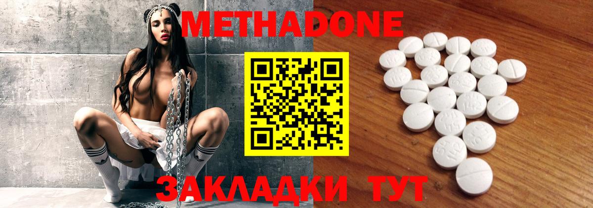 МЕТАДОН мёд Еманжелинск