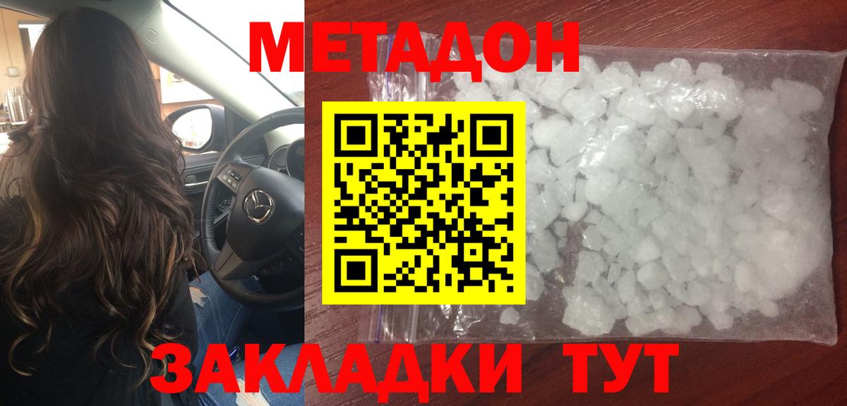 МЕГА онион  МЕТАДОН VHQ  Вход с VPN  Еманжелинск 