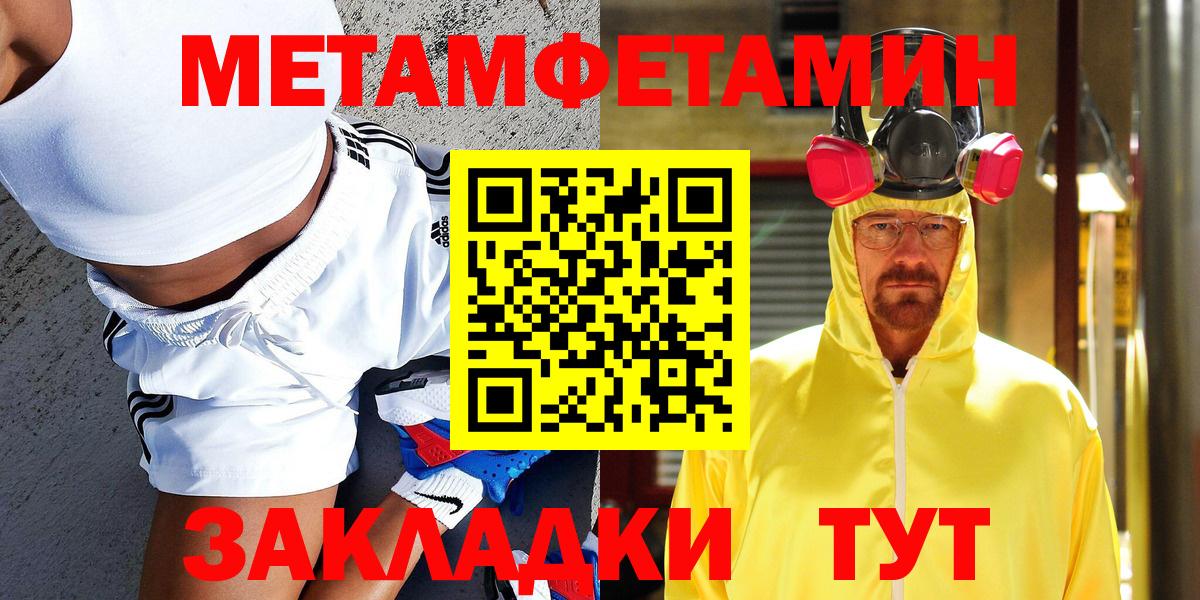 Еманжелинск  Первитин Methamphetamine  Вход с VPN 