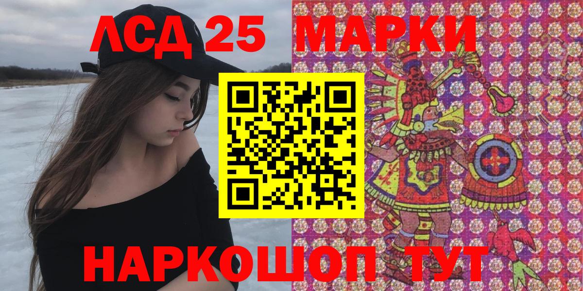 Наркотические марки 1,8мг  Вход с VPN  Еманжелинск 