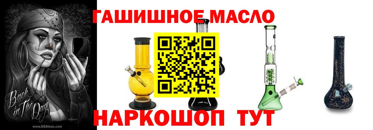 Дистиллят ТГК гашишное масло Еманжелинск