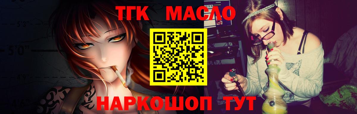 mega зеркало  Вход с VPN  ТГК Wax  Еманжелинск  ТГК THC oil 